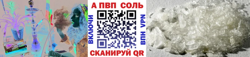 A-PVP мука  Купить закладки  Владивосток 