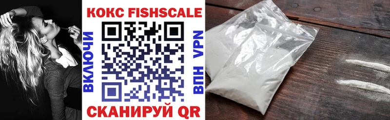 КОКАИН FishScale  Купить где  Владивосток 