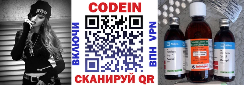 Купить  Владивосток  Кодеин Purple Drank 