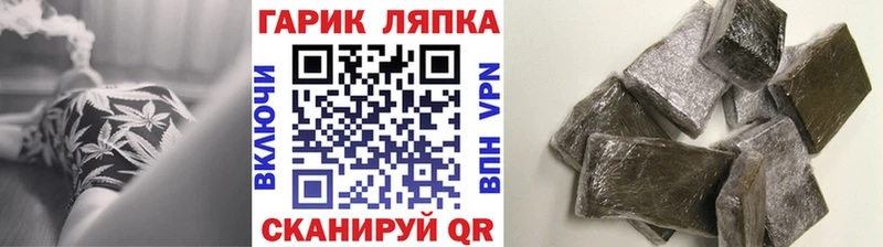 ГАШ хэш  Купить где  Владивосток 