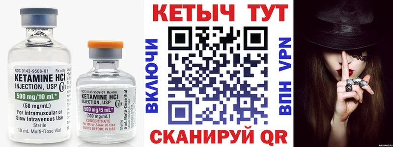 Купить где  Владивосток  КЕТАМИН VHQ 