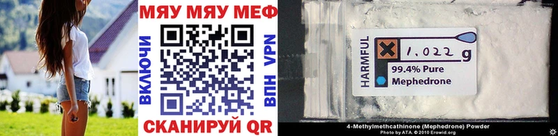 Купить где  Владивосток  Меф 4 MMC 